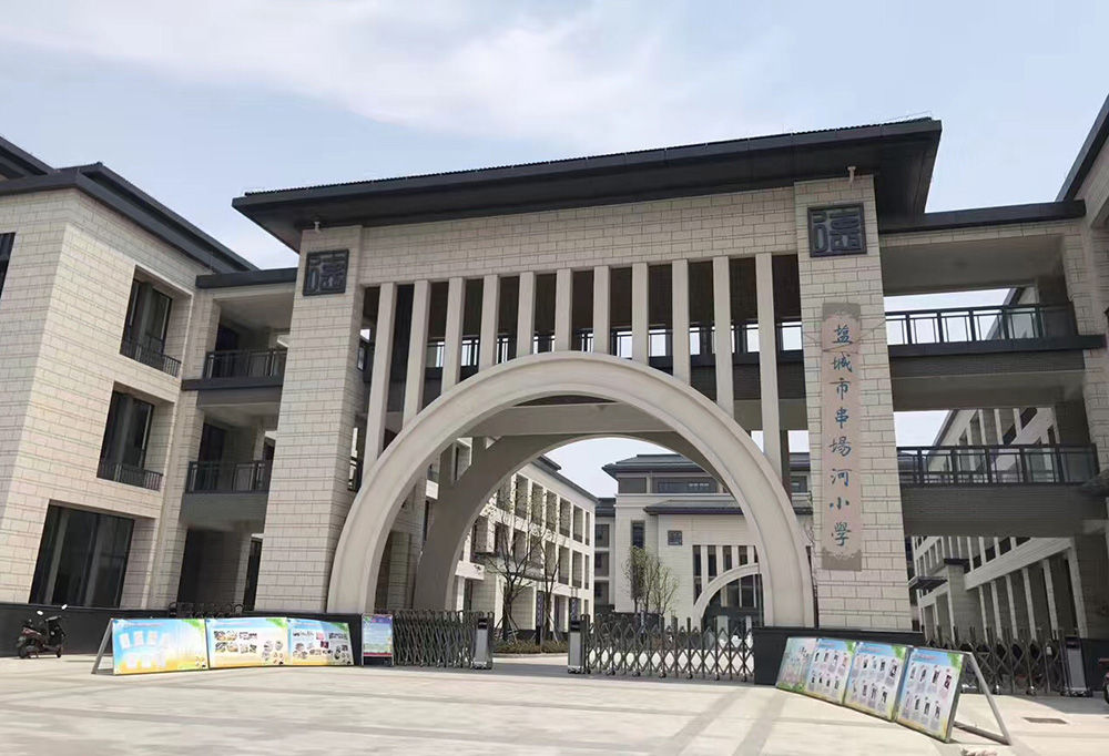 鹽城市串場河小學(xué)-禮堂